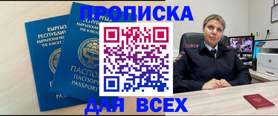 прописка паспорт в Качканаре